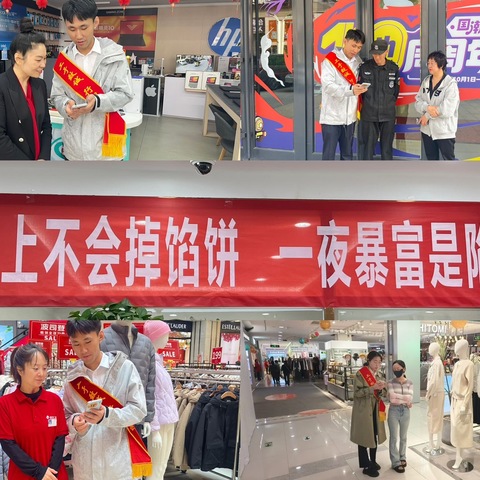 工行那达慕西街支行开展“天上不会掉馅饼，一夜暴富是陷阱”金融知识赶大集活动