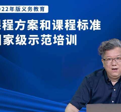 立足新思想，创新生物教学