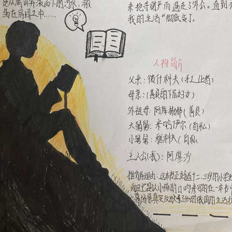 同沐四季风  共享读书乐——外国语实验小学语文组开展阅读系列活动