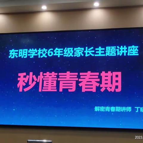 秒懂青春期——丁晓红