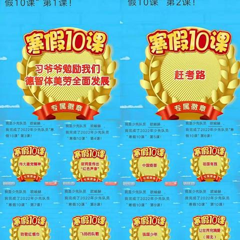 钟祥市实验小学一(7) 班 欧峻赫2021—2022学年 丰富多彩的寒假生活纪实