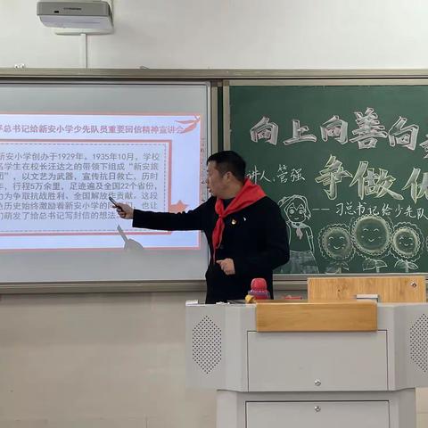 向上向善向美 争做优秀学子——金湖吴运铎实验学校组织落实习近平总书记给新安小学少先队员回信精神宣讲会