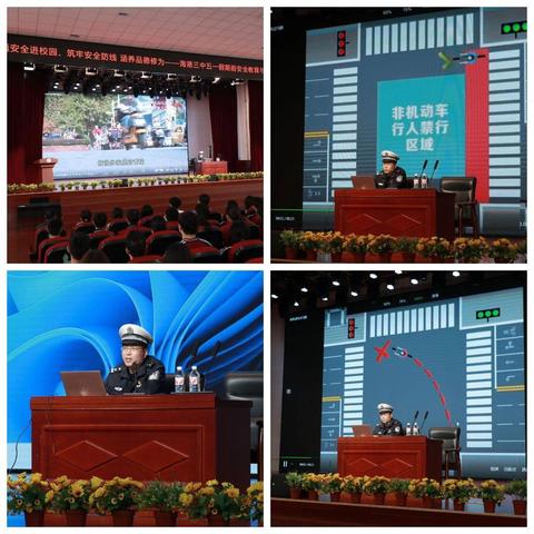 交通安全进校园，筑牢师生防护线