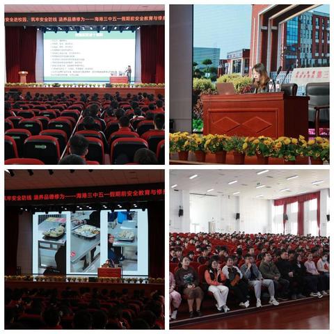 筑牢五一安全防线