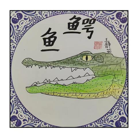 高迪班《鳄鱼🐊出没》