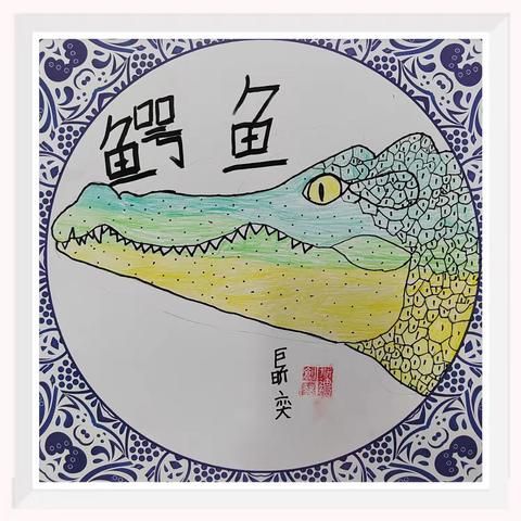 高迪班《鳄鱼🐊出没》