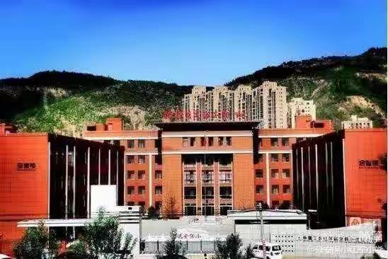 简篇-掌握育人方略,做智慧型班主任 ——延安保小红军小学班主任赴延安参加班主任高级研修班培训纪实