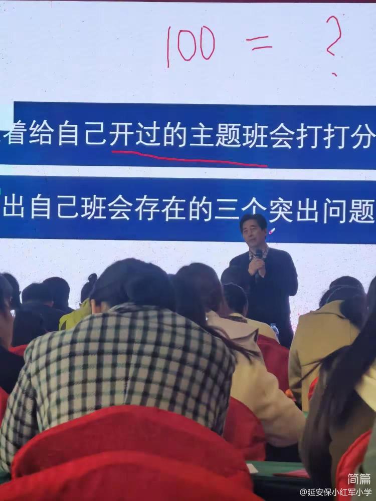 简篇-掌握育人方略,做智慧型班主任 ——延安保小红军小学班主任赴延安参加班主任高级研修班培训纪实
