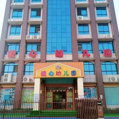 东乡区爱心幼儿园2023春季招生火爆开始了