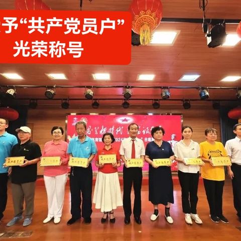 庆祝党的103周年华诞前后印记