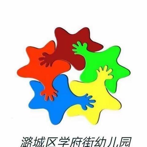 萌娃行动暖人心 雷锋精神代代传——学府街幼儿园学雷锋活动