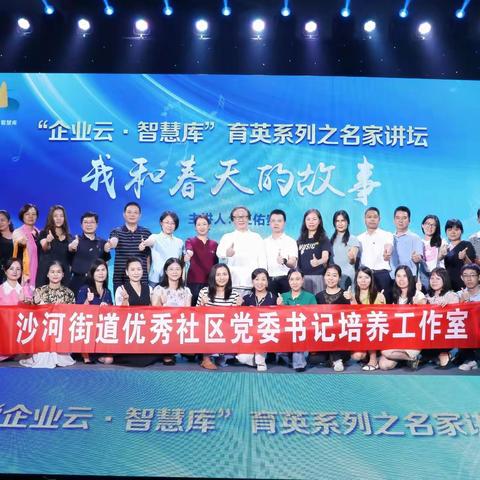 2020-8-15日，在雅昌文化有限公司，参加街道举办的“春天的故事”名家王佑贵论坛分享