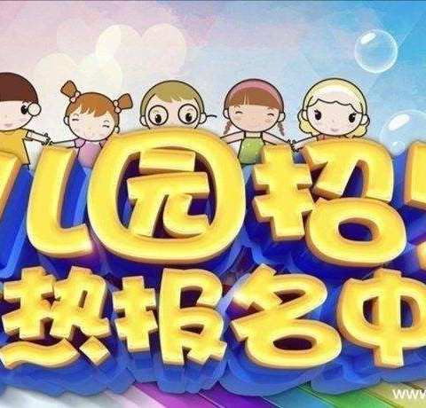 小太阳幼儿园