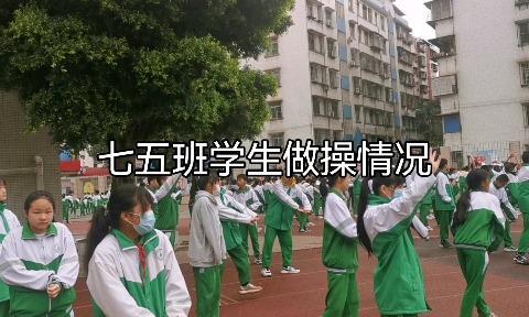学生在校点点滴滴二