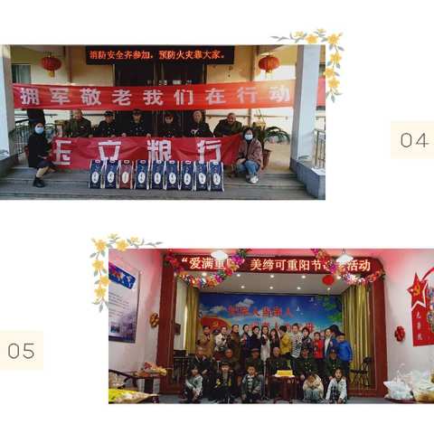 爱在重阳节   情暖光荣院