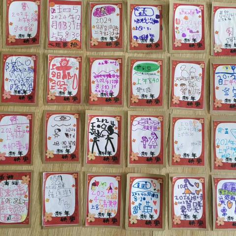 大班艺术活动《新年邀请卡》