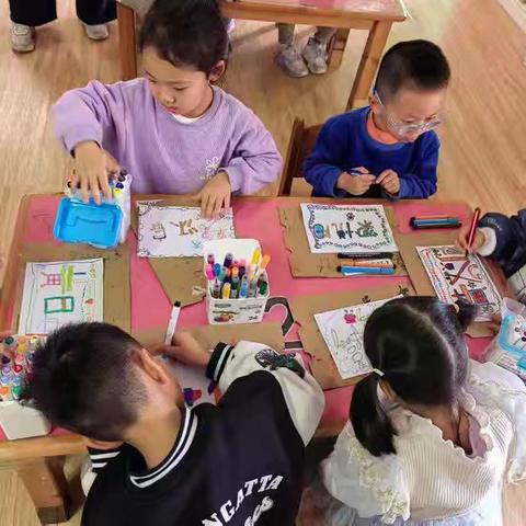 大班艺术活动《我的姓名牌》