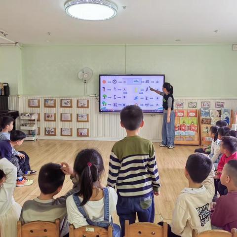 大班语言活动《有趣的象形字》