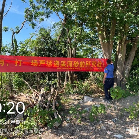 昌江县综合行政执法局开展打击非法采砂宣传活动