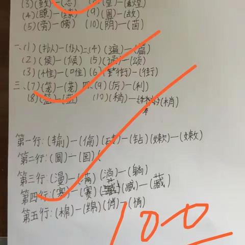 “小小啄木鸟，纠错我最好“南湾学校四年级汉字纠错大赛报道