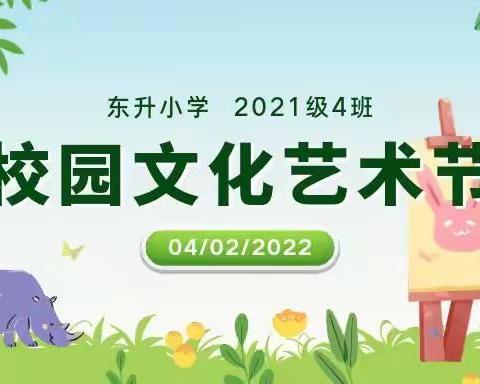 “童心迎大运，童画绘世界”--记东小2021级4班集体绘画比赛