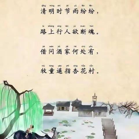 白银区第三小学一年级四班—— 清明节主题教育活动班会