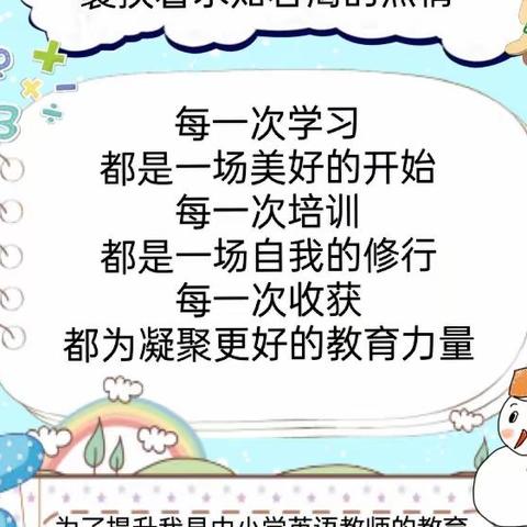 培训赋能启新程 学思践悟共成长