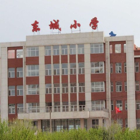 开学需要仪式感——东城小学四年三班2022入班礼