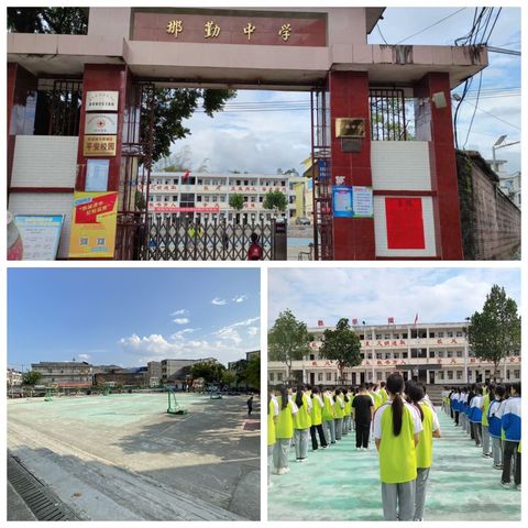 那勤中学2024年秋开学须知