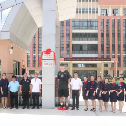 篮球名将助力 梦想扬帆启航——鹿寨县城南第二小学举行“篮球进校园示范单位”“篮球事业发展共建基地”揭牌仪式