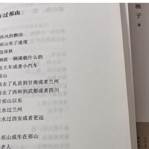 陇上江南行之认识礼县