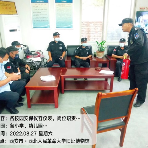 西北人民革命大学旧址博物馆开展消防理论培训及实操演练活动