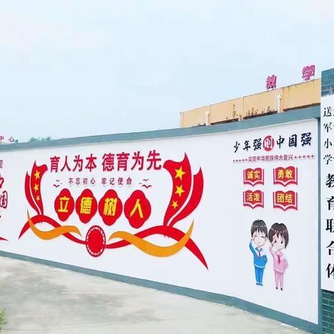周至县楼观镇送军小学课后服务工作纪实（三）