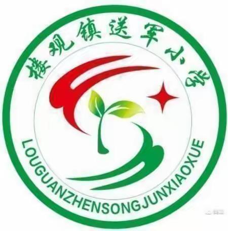 周至县楼观镇送军小学课后服务工作纪实（十三）