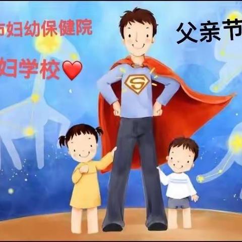 父爱如“衫”👕，无可“T”代！—— 枣妇幼老院产科中心