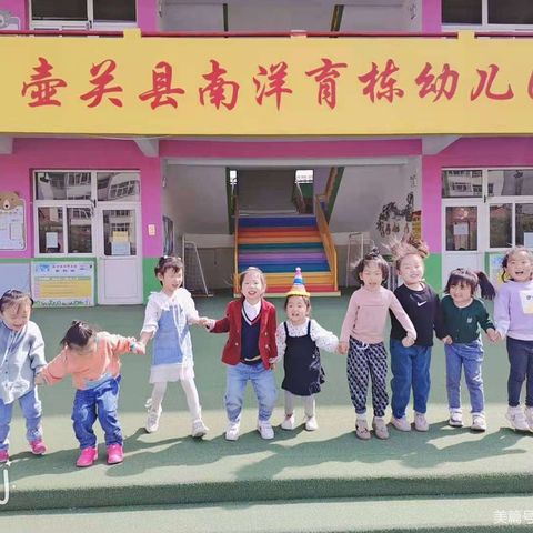 壶关县南洋育栋幼儿园🎀--💕2024年秋季招生公告