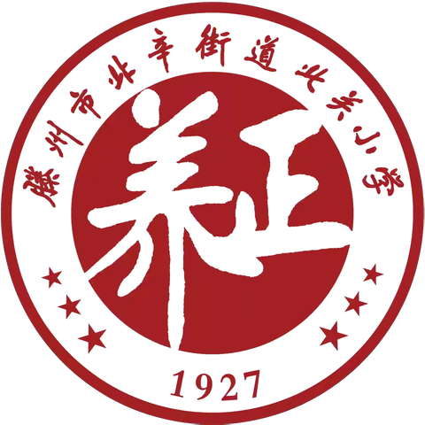 丙午驰春·童蒙养正——北关小学四年级学生寒假成长纪实