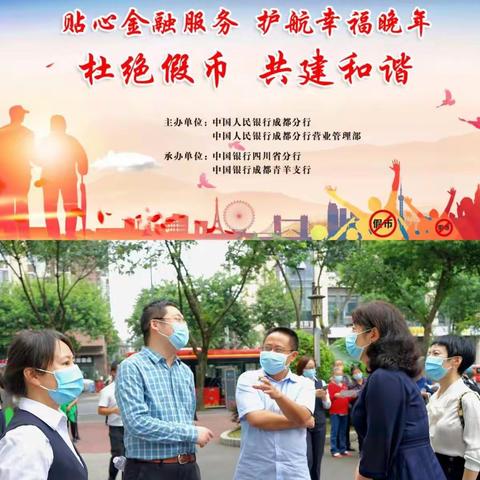喜迎二十大|中国银行“杜绝假币 共建和谐”反假货币宣传活动