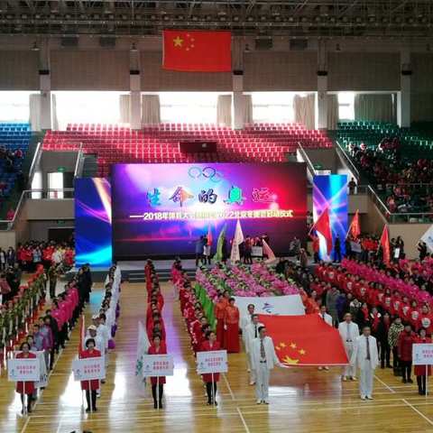 《我运动我健康一相约2022年北京冬奥会》启动仪式