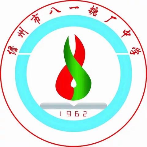 “思行启智，展示自我”——儋州市八一糖厂中学英语演讲比赛纪实
