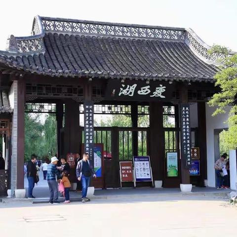 廋西湖