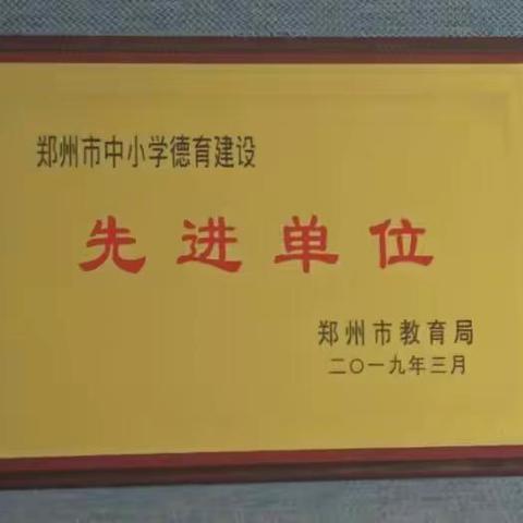 时不我待争朝夕，不负韶华砥砺行—石小幸福家12月份总结