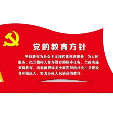 落实“双减”政策 我们庄严承诺