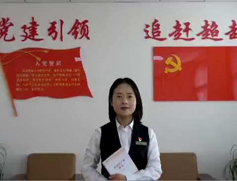 学习党史   勇担使命