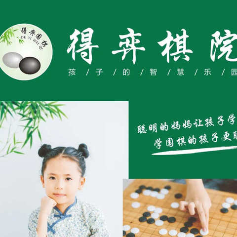 弘扬国粹，乐在“棋”中