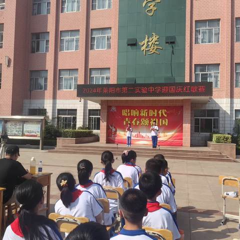 【全环境立德树人】莱阳市第二中学实验中学“唱响新时代，青春颂祖国”红歌合唱比赛圆满举行