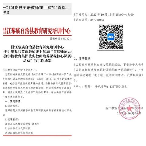 教研稳步同行，提升教育实效——昌江县矿区学校初中英语组教研活动简报