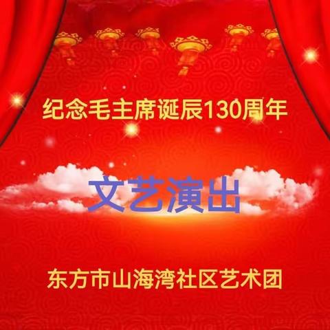 毛主席人民永远热爱您！