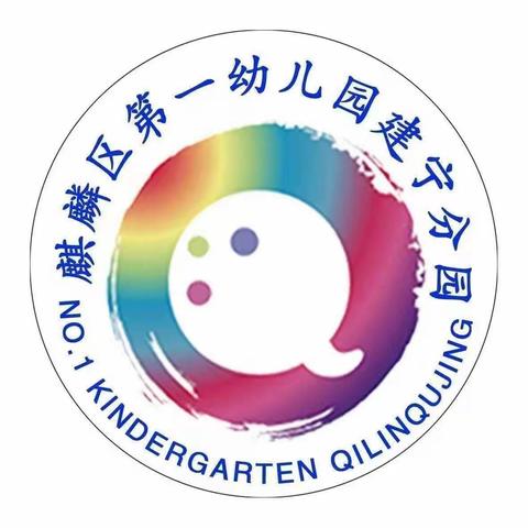 “幼”与“小”双向奔赴——麒麟区建宁街道中心幼儿园幼小衔接活动