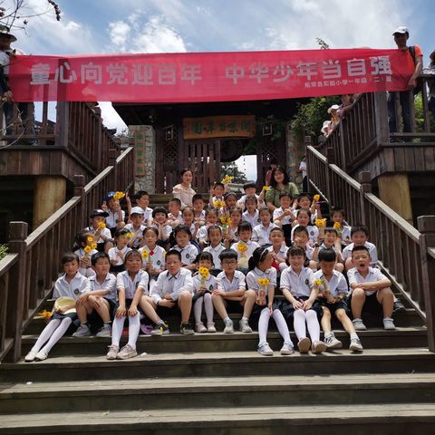 “童心向党迎百年，中国少年当自强”柘荣县实验小学一(2)班研学活动回顾